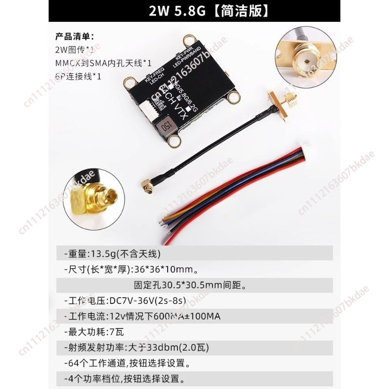 5.8GHz 2W FPV VTX Video Transm - Drone Racing Vtx 评论和价格